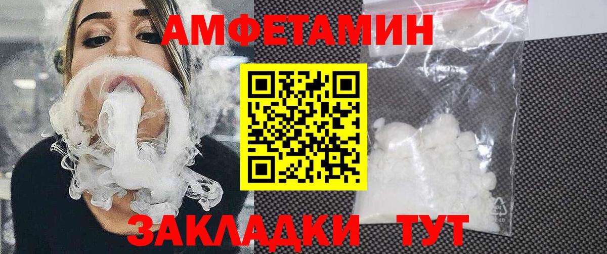 Амфетамин Розовый Канск