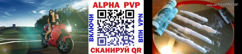 A-PVP Соль  магазин    Канск 