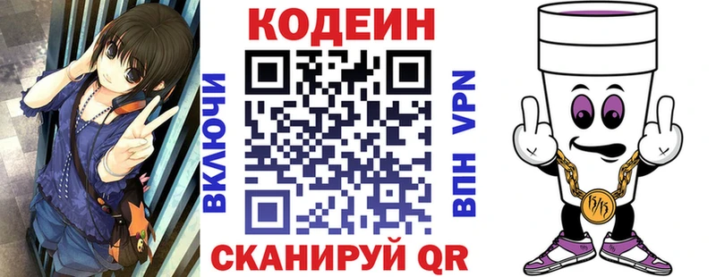 сайты даркнета Telegram  Канск  Кодеиновый сироп Lean Purple Drank 