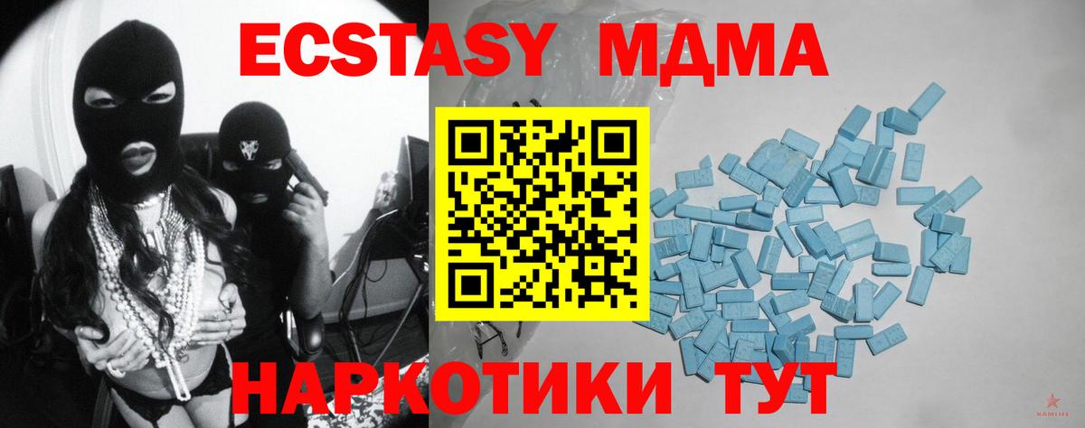 Экстази круглые  Вход с VPN  Экстази диски  Ecstasy  Канск 
