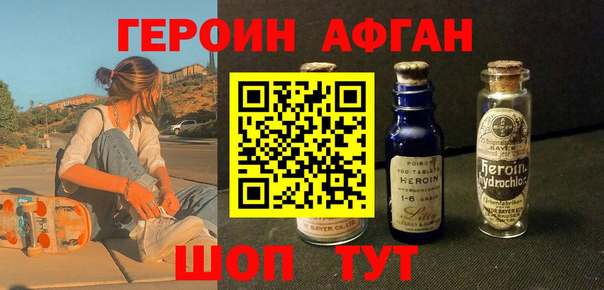 Канск  ГЕРОИН гречка  Вход с VPN 