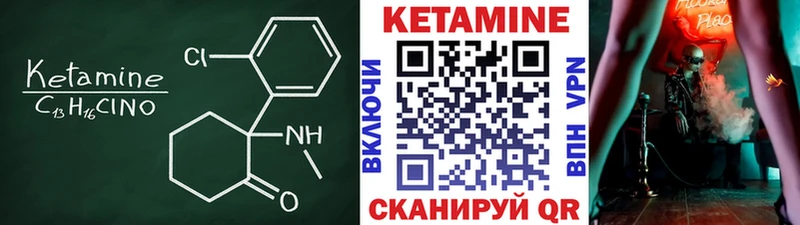 КЕТАМИН ketamine  Канск 