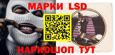 марки lsd Гулькевичи
