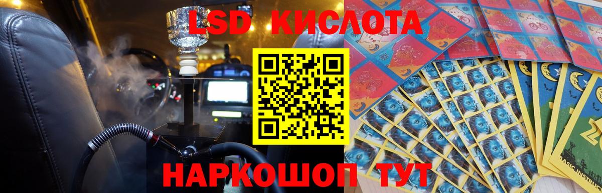 ЛСД экстази кислота  LSD-25 экстази ecstasy  Канск  Вход с VPN 
