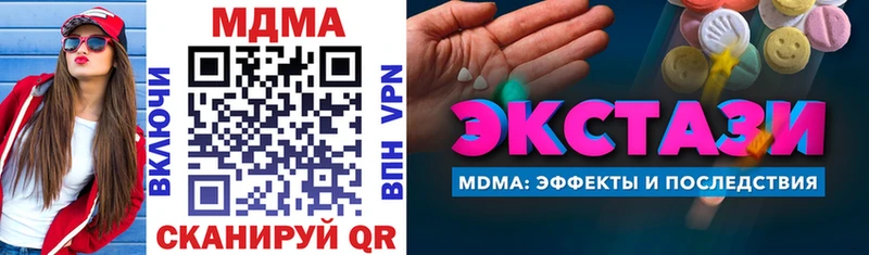 МДМА VHQ  OMG сайт  Канск 