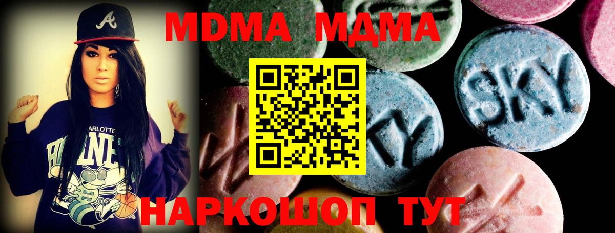 MDMA crystal  MDMA  Вход с VPN  Канск  MDMA Molly 