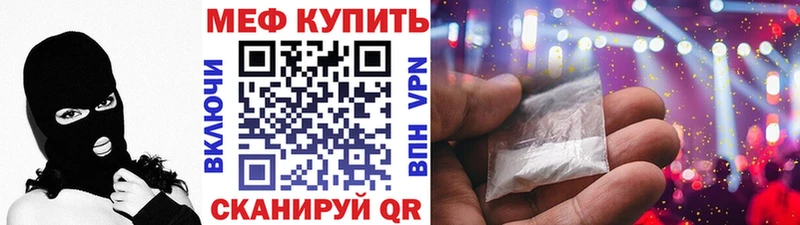 МЕФ 4 MMC  цены наркотик  Канск 