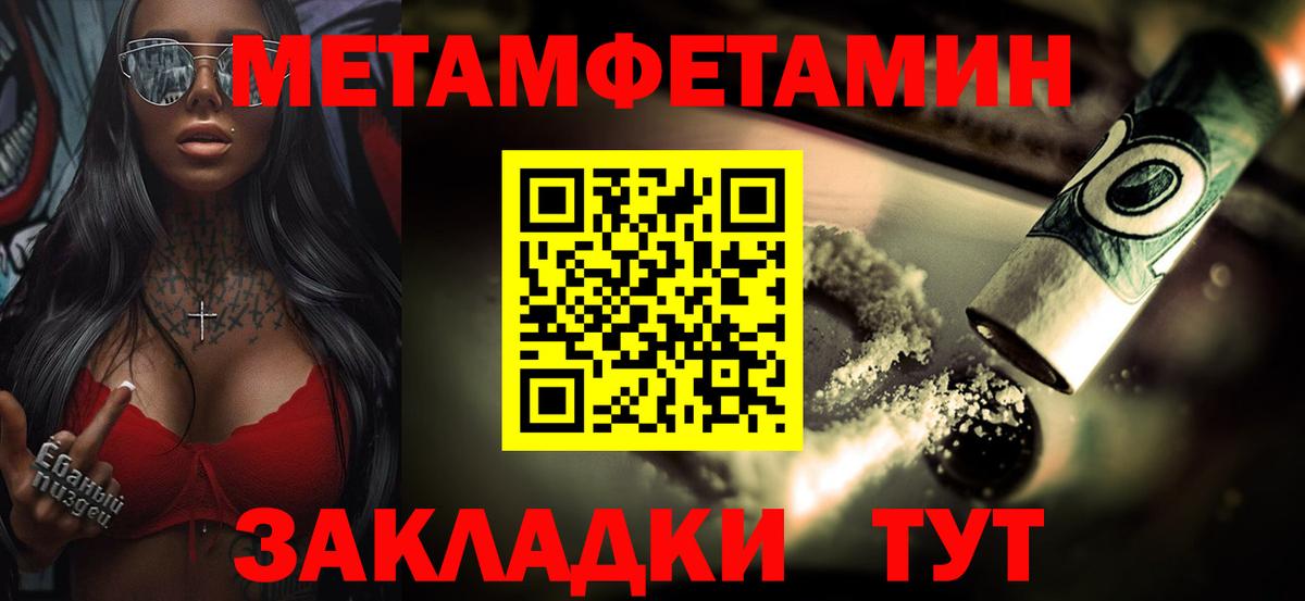 Канск  МЕТАМФЕТАМИН кристалл  Вход с VPN 