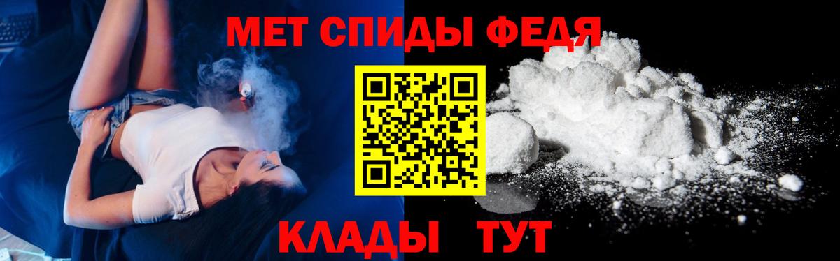 МЕТАМФЕТАМИН кристалл Канск