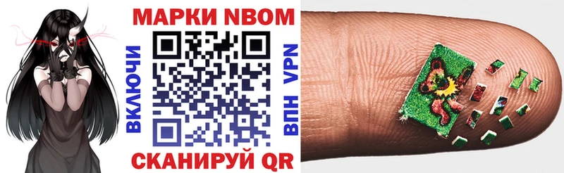Марки NBOMe 1500мкг Канск