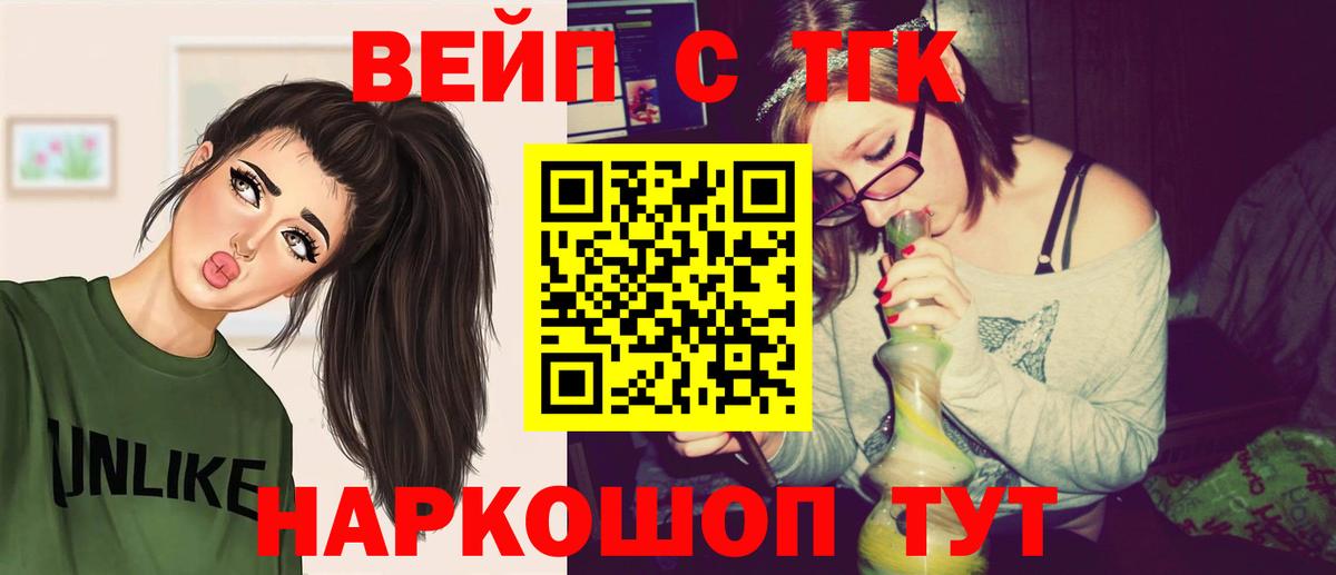 ТГК Wax  Вход с VPN  Канск  Дистиллят ТГК THC oil 