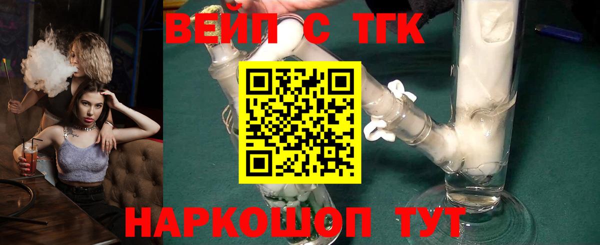 Дистиллят ТГК жижа Канск