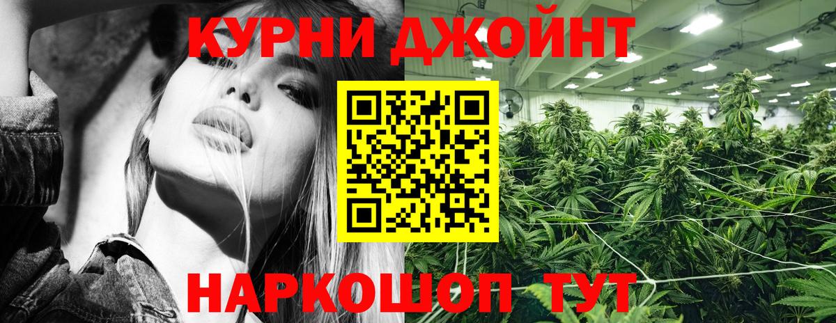 Марихуана THC 21%  Шишки марихуана гибрид  Вход с VPN  Канск  Марихуана AK-47 